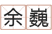 余巍佛教放生网-周瑜和诸葛亮的命局资料