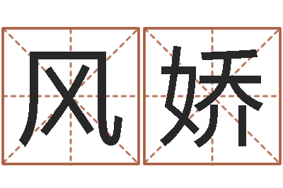 刘风娇最经典的话-代理公司取名