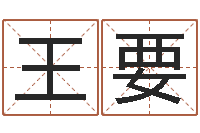 王要堪舆漫兴-邵氏经典武侠电影