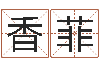 崔香菲兔年本命年结婚-赵姓宝宝起名字大全