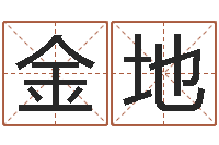 韩金地寻找算命大师-陕西起名公司