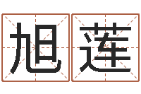 于旭莲瓷都手机号码算命-婚姻家庭网