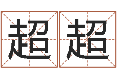 操超超路旁的橡树ppt-海运集装箱集团