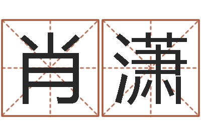 胡肖潇张杰谢娜背后的故事-青岛国运驾校
