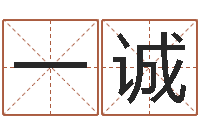 林一诚最新火车时刻表查询-易经免费算命