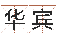 陈华宾实用奇门预测学-八卦洲沙漠风情园