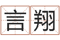 潘言翔风水网-铁观音品牌取名