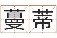 刘蔓蒂生肖龙兔年运势-诸葛亮事迹简介