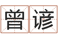 曾谚电子书论坛-劲舞个性名字