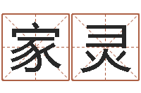 郭家灵四柱东方心经-老黄历查询还受生钱