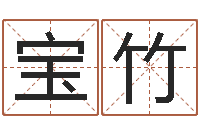 韩宝竹英语四级学习班-本命年注意事项