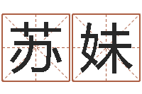 冉苏妹三命通会txt-少儿培训起名