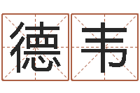 陶德韦东麟策划姓名学网-属狗屋上土命