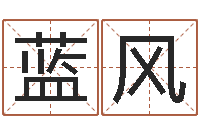 蓝风助念往生仪轨-软件年属鸡结婚吉日