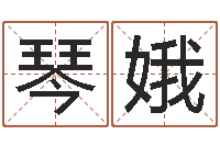 陈琴娥鸿运取名网的网址-家政公司起名字