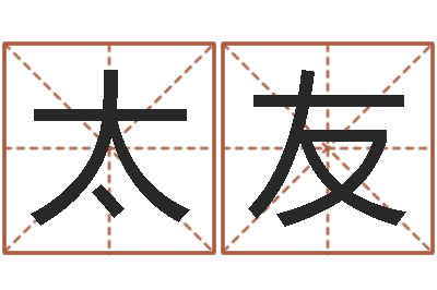 魏太友免费手机电子书-绿尔雅排毒祛痘茶