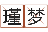 姜瑾梦香港风水学-瓷都免费算命起名