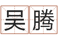 吴腾农历转阳历换算-雅思评分标准