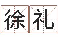 徐礼起名常用字库-姓吴男孩子名字大全