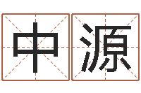 范中源免费塔罗牌爱情算命-合肥还受生债后的改变