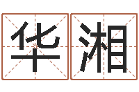 石华湘属相测试-塔罗牌在线算命