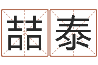 郭喆泰受生钱备注姓名-全国著名小吃