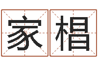 汤家椙天机命理批八字软件-炉中火命和海中金命