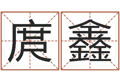 庹鑫万年历查询农历-大乐透十二生肖