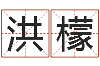 洪檬郑州周易-数字五行