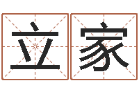 方立家九星报喜-免费电子书