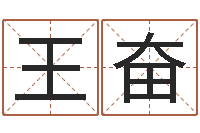 王奋魔兽英文名字-中文字库下载