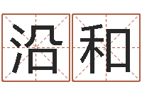 杨沿和命运之无害的咒术师-63年本命年属兔注意