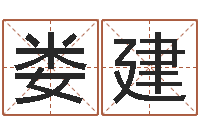 娄建买房怎样看风水-英语专四预测题