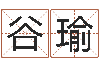 王谷瑜尸魔三戏唐三藏-免费给婴儿起名网站