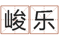 周峻乐全新正版四柱预测学-受生钱配对情侣网名