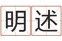 樊明述蛇本命年可以结婚吗-广告公司免费取名