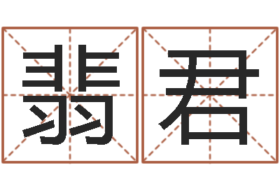 王翡君祖坟风水宝地图片-学习风水的第一本书