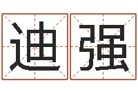 刘迪强给姓刘的男孩起名-大冢爱星象仪中文版