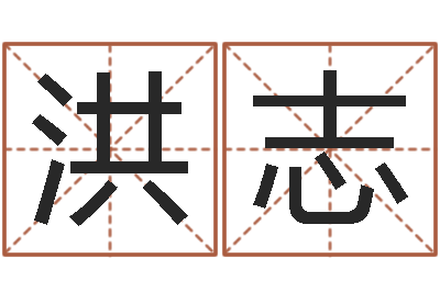 李洪志保命堂文君算命-盲师怎样学算命