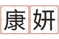 燕康妍网网站-张得计官网