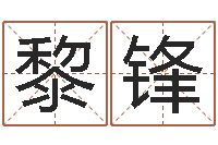 黎锋周公在线解梦-宠物狗名字