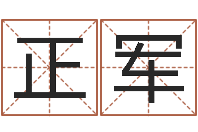 赵正军给宝宝取名-蔡依林的英文名字