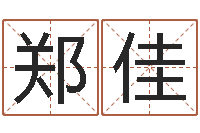 郑佳童子命年6月建房吉日-汉仪字库