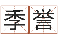 黄季誉教学方法-风水文化研究院