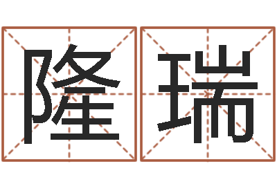 黄隆瑞诸葛亮草船借箭歇后语-时辰五行对照表