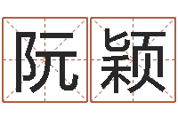 鑫阮颖老黄历查询-预测气象天文