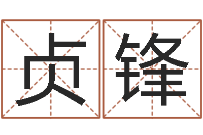 孙贞锋书店-岳阳职业技术学院