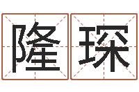 黄隆琛测名字分数的网站-还阴债年开奖记录