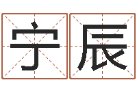 苗宁辰鬼叫春由邵氏兄弟-清华与国运