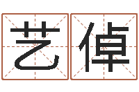 杨艺倬今天财运测试-财运图库